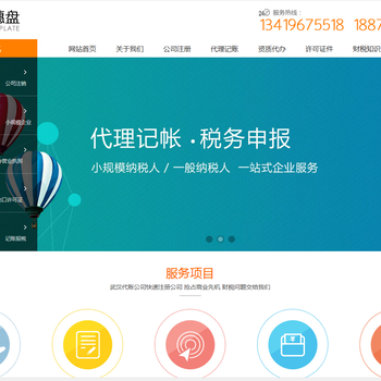 武漢稅務資金代理記賬財務審計納稅申報
