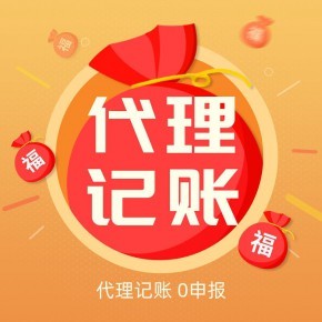 武漢記賬報稅和稅務代辦