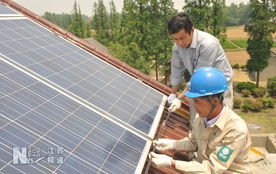 揚(yáng)州居民屋頂光伏電站并網(wǎng)，綠色能源照亮低碳生活